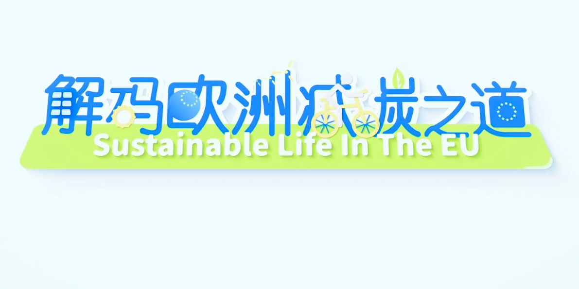 Episode #8 – A trip to Germany: Enjoy a Green Life on this Island